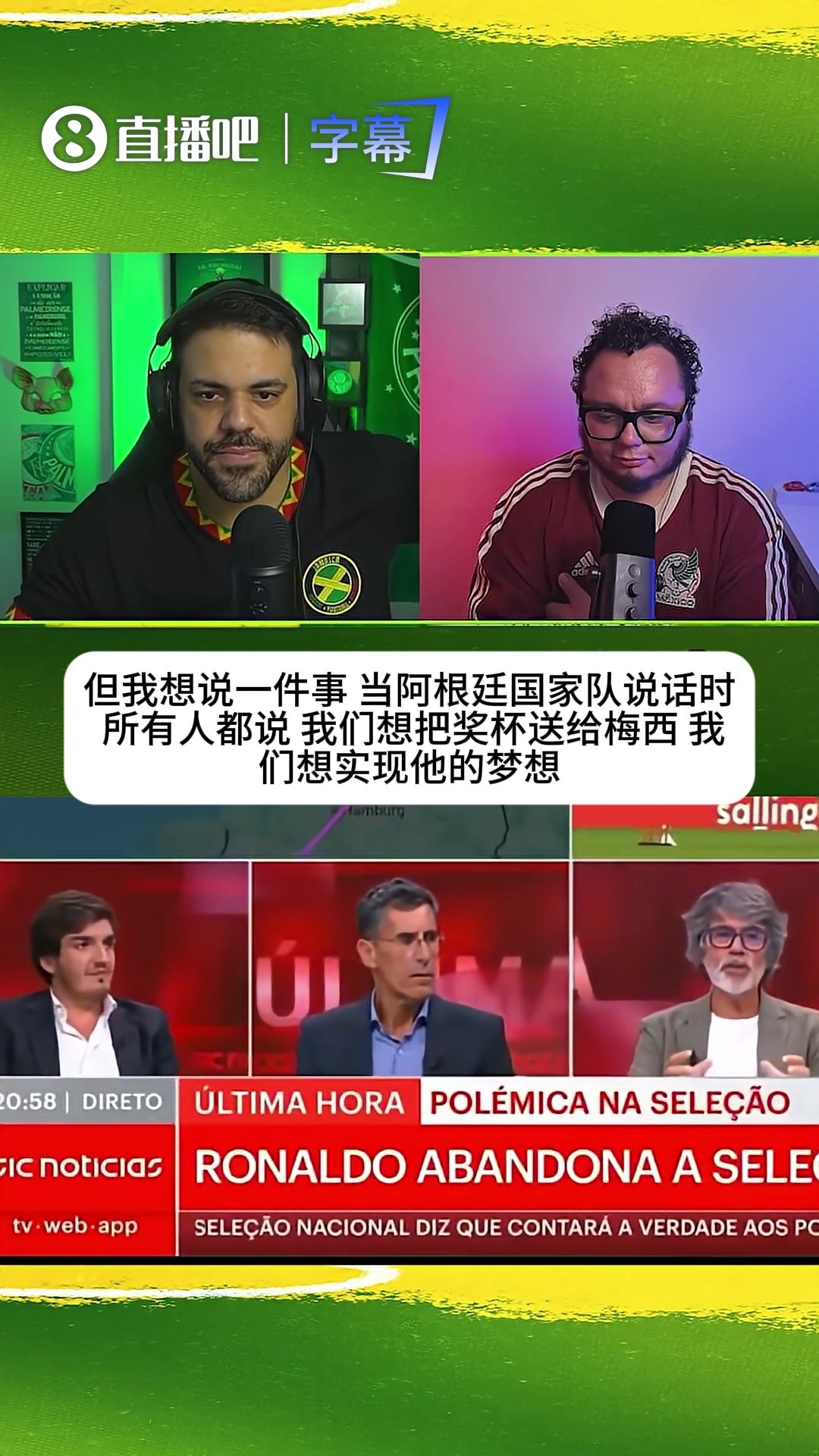 葡萄牙记者直播怒吐槽！C罗性格惹人厌？难怪国家队队友不服他！