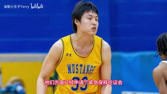 因签证逾期滞留"旅美球员"庞清方被拘留多日！留美之路波折不断！