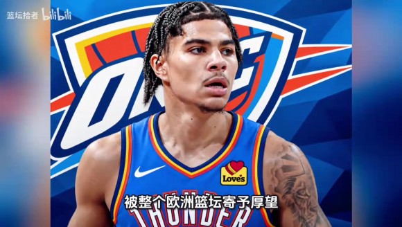 雷霆下属G联赛球队完成一笔二换三交易 引入前NBA7号秀基利安海斯